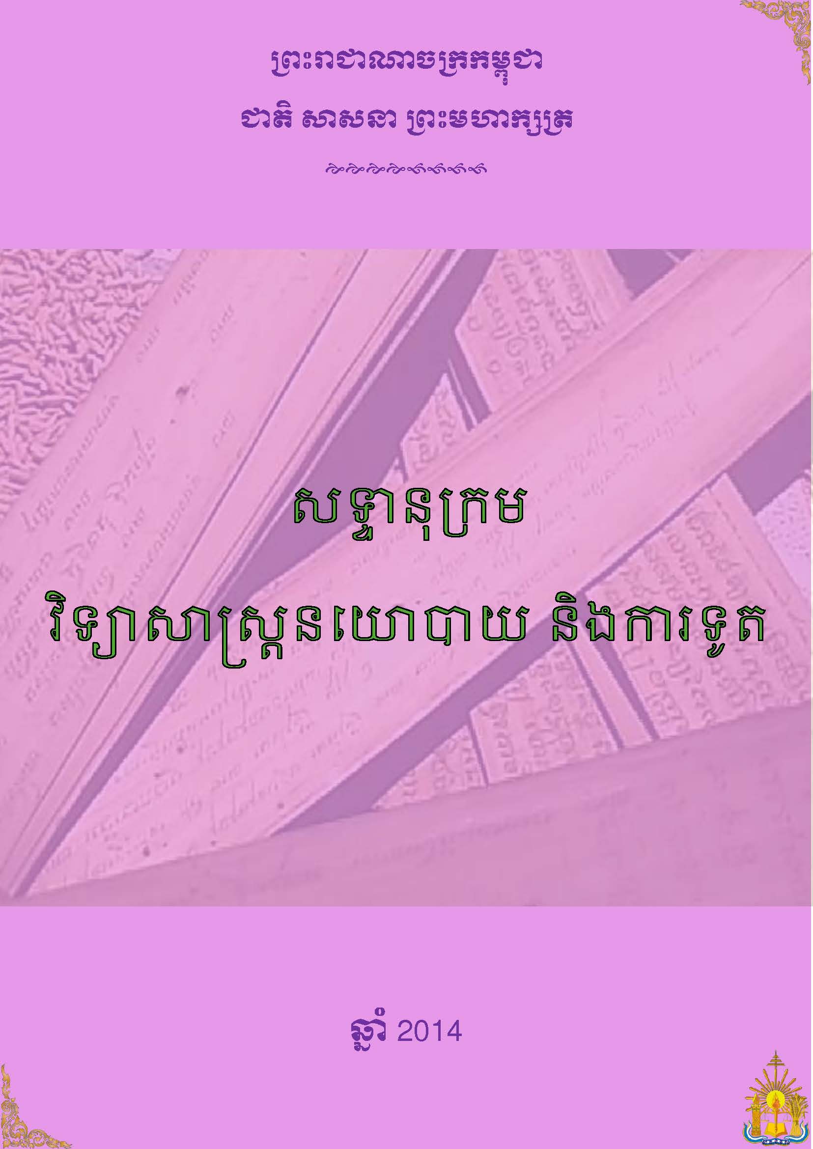 Book Cover